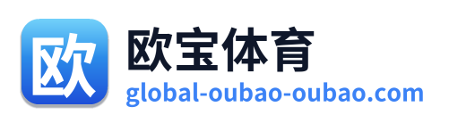 欧宝体育 Logo